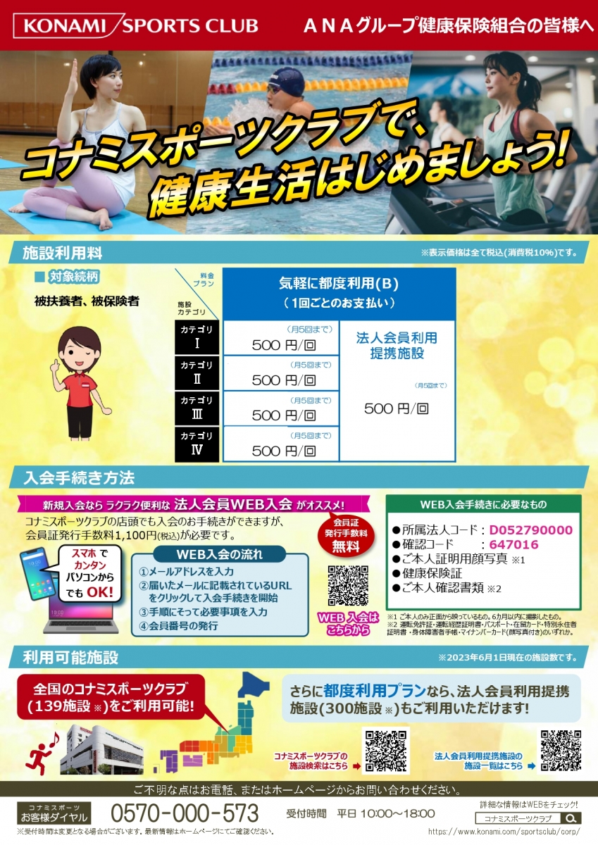 スポーツクラブ　NAS　施設利用券　10枚 スポーツクラブNAS 無料施設利用券 10枚