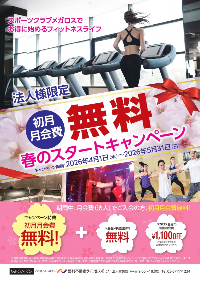 新着情報 | ANAグループ健康保険組合