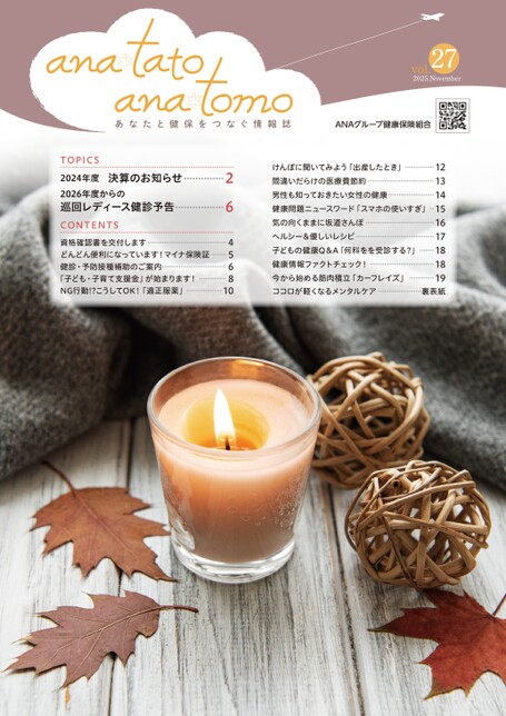 2025年秋号 vol.27