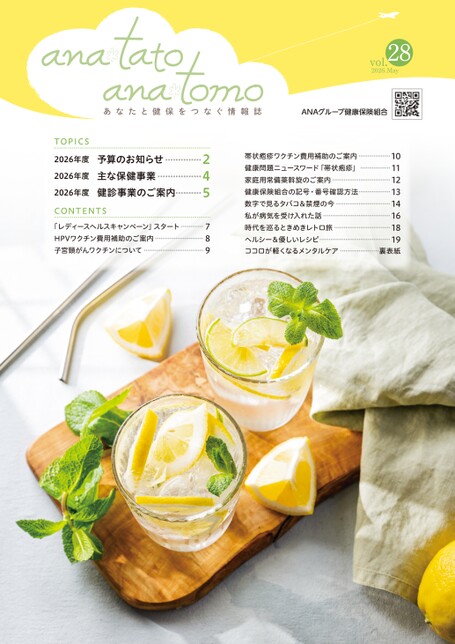 2026年春号　vol.28